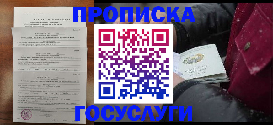 миграционный учет в Владимире